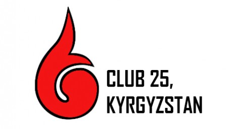 Клуб 25